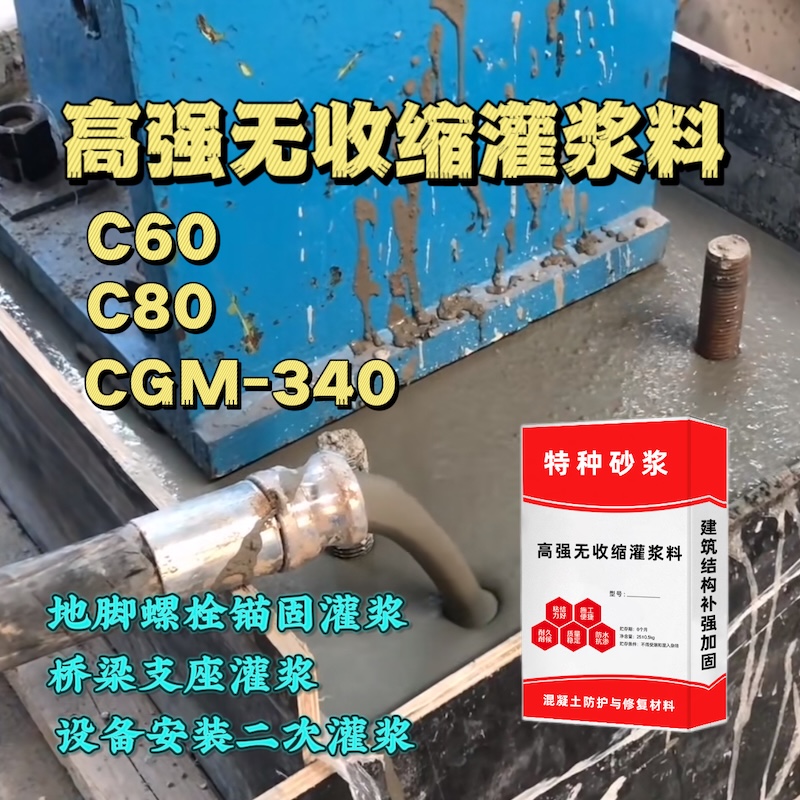 开阳灌浆料施工需要振捣吗？